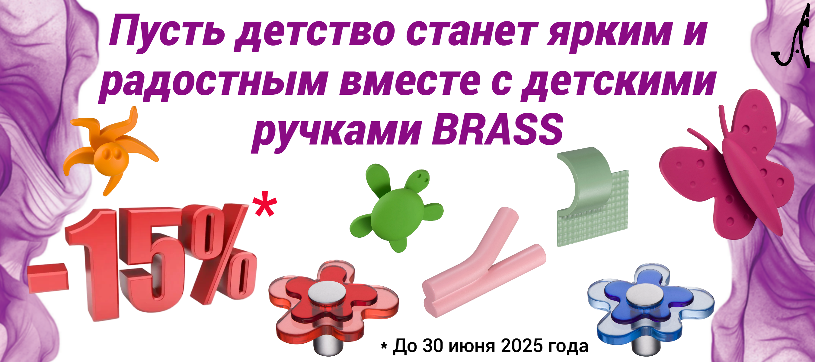 Детские ручки