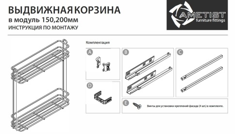 Бутылочница AF22150H2 полное выдвижение 150 мм фото 2