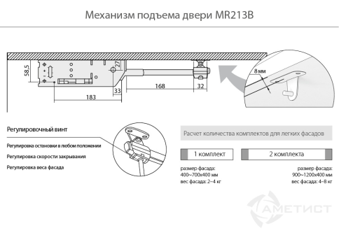 Механизм подъема двери MR213B.204GR грузоподъемность 2-4 кг  фото 3