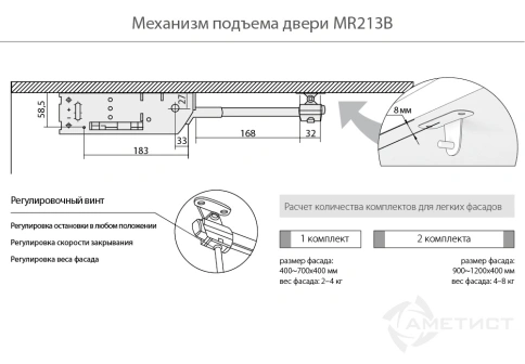 Механизм подъема двери MR213B.204GR грузоподъемность 2-4 кг  фото 3