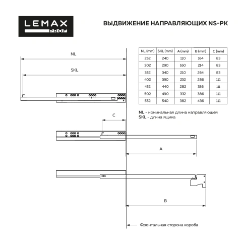 Направляющие скрытого монтажа NS-PK-001-400 частичное выдвижение с регулировочной планкой 400 мм фото 3