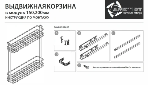 Бутылочница AF22200H2PO левая полное выдвижение Push Open 200 мм фото 2