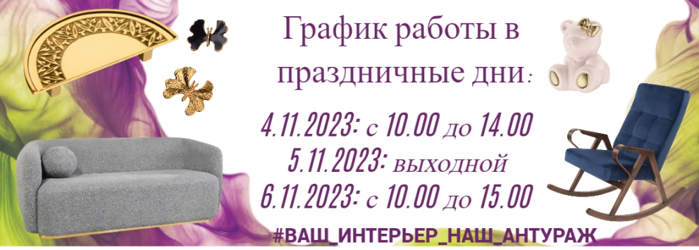 График работы в праздничные дни